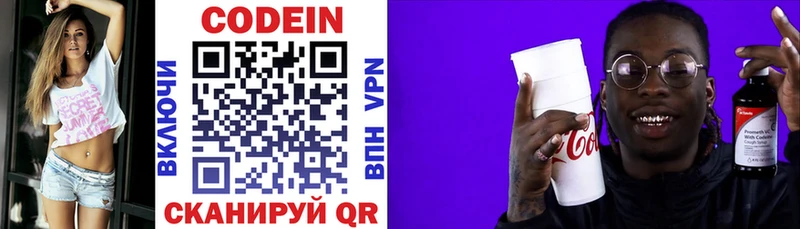 Кодеин напиток Lean (лин)  Аткарск 