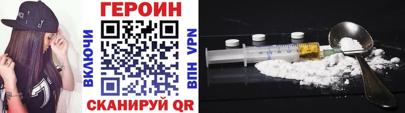 ГЕРОИН Heroin  Аткарск 