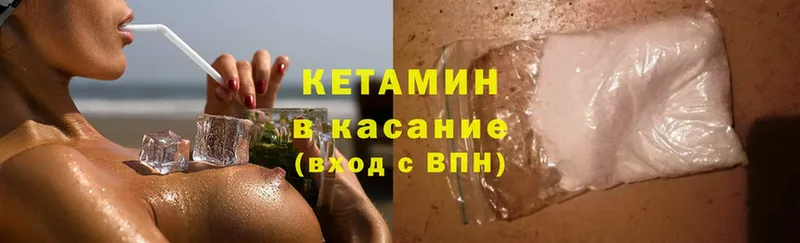 Кетамин ketamine  цены наркотик  Аткарск 