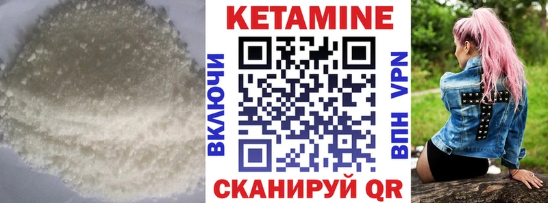 КЕТАМИН VHQ  Аткарск 