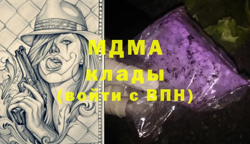 MDMA Molly  Аткарск 