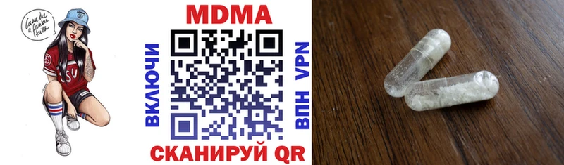 MDMA кристаллы  Аткарск 