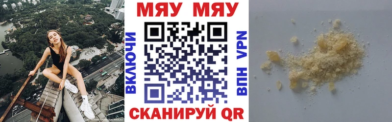 МЕФ 4 MMC закладка Аткарск